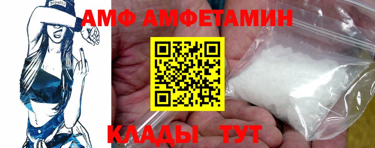 АМФЕТАМИН  Вход с VPN  Набережные Челны  маркетплейс телеграм  АМФ Premium 