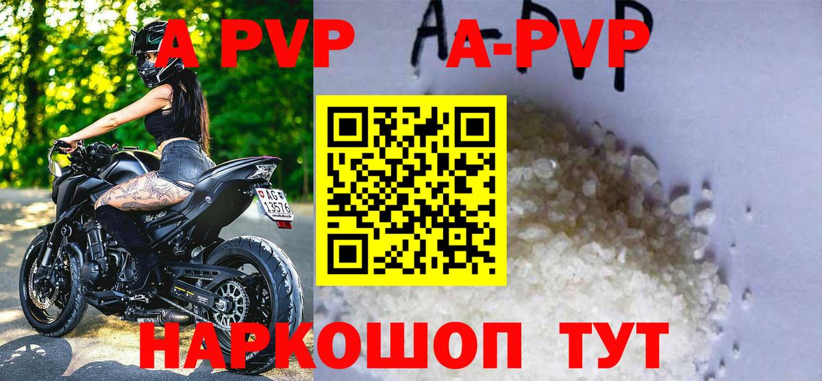 Alpha-PVP мука Набережные Челны