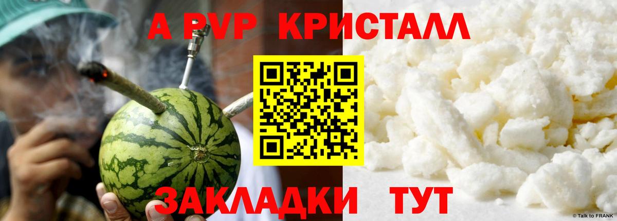 Набережные Челны  Alpha-PVP  А ПВП мука  Вход с VPN  А ПВП СК КРИС 