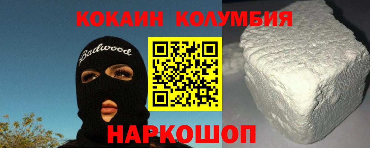 COCAIN 97% Набережные Челны
