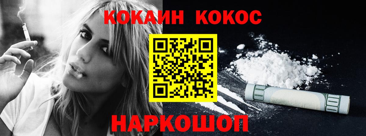 COCAIN VHQ  КОКАИН 98%  КОКАИН  Вход с VPN  Набережные Челны 