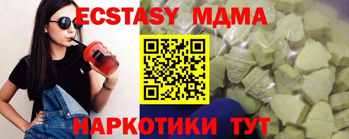 shop состав  Экстази 280 MDMA  ЭКСТАЗИ  мега ТОР  Экстази 280 MDMA  Вход с VPN  Набережные Челны 