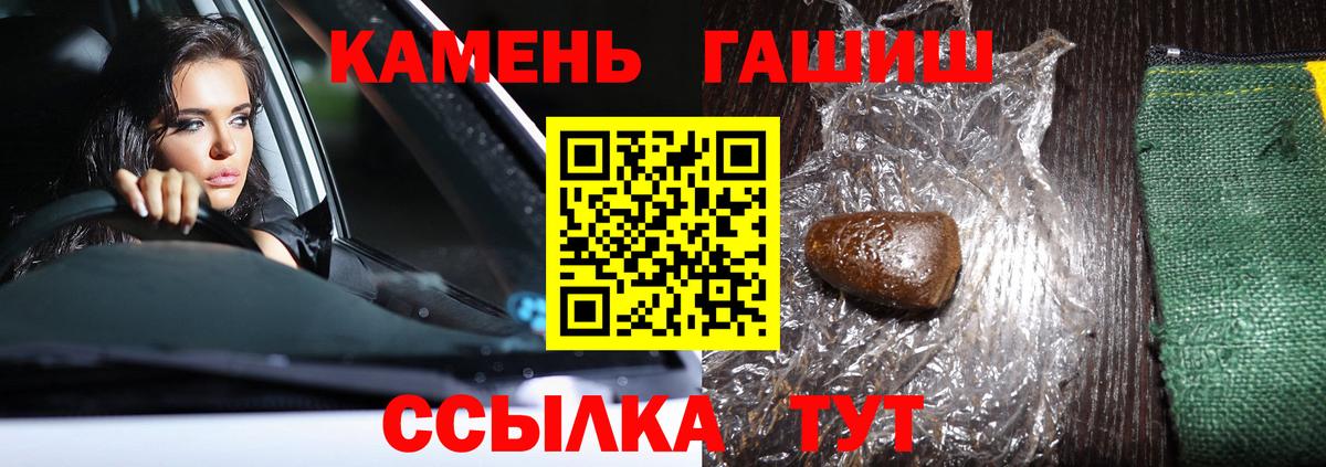 ГАШ убойный  Вход с VPN  магазин продажи наркотиков  ГАШ  Набережные Челны  ГАШ Cannabis 