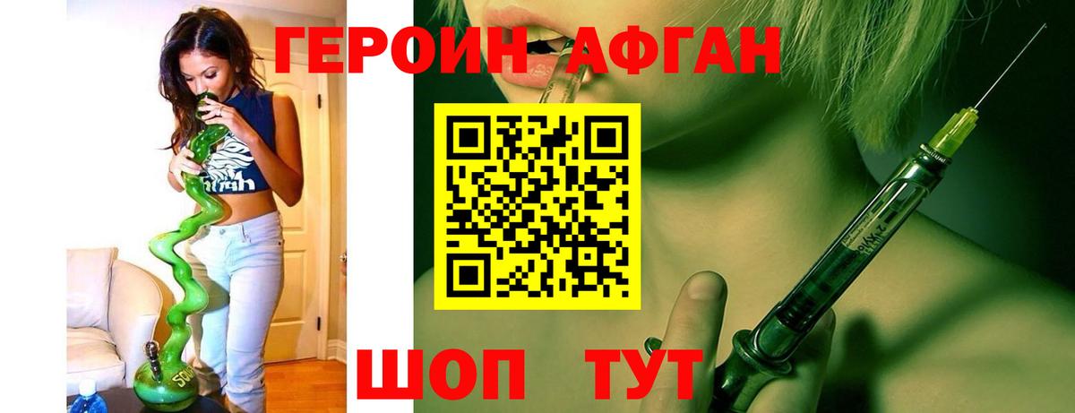 Набережные Челны  Героин хмурый  Вход с VPN 