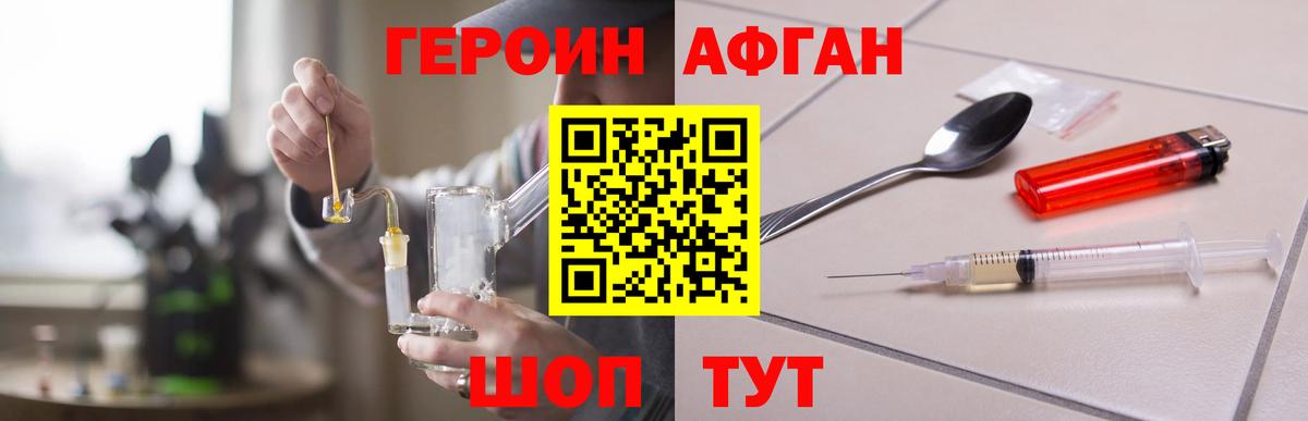 Героин герыч Набережные Челны