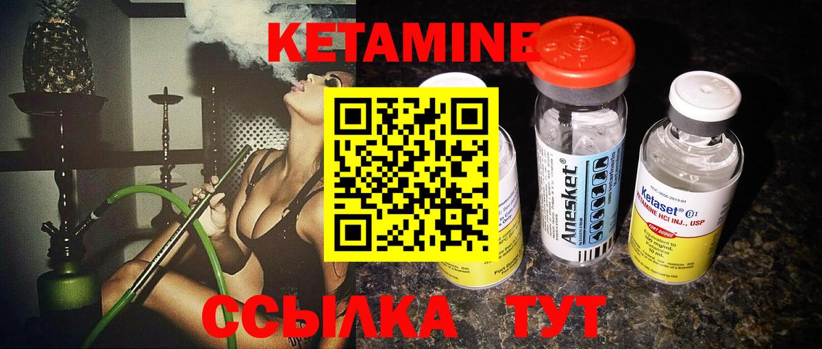 Набережные Челны  Кетамин ketamine  Вход с VPN  Кетамин ketamine 