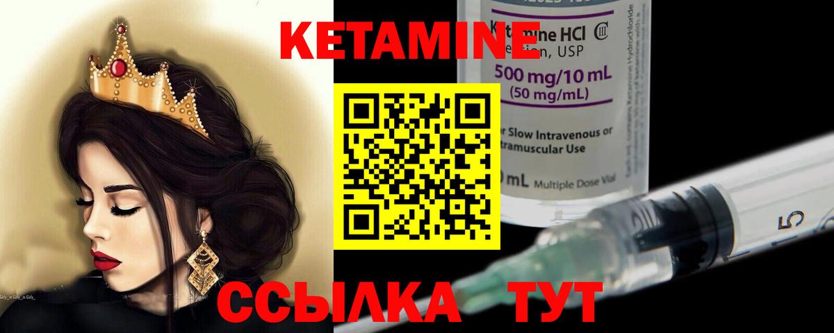 КЕТАМИН ketamine Набережные Челны