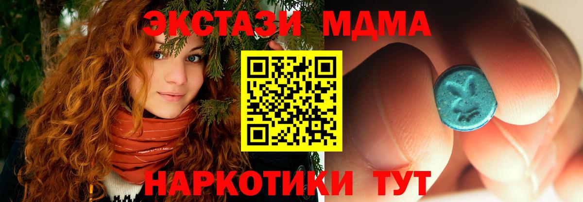 MDMA кристаллы Набережные Челны