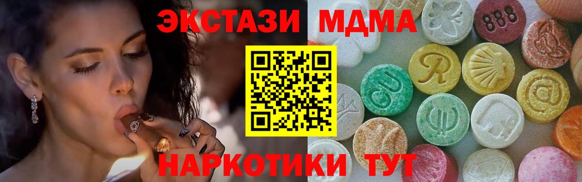 MDMA VHQ  MDMA Molly  Вход с VPN  Набережные Челны 