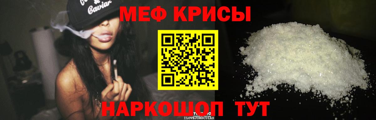 МЯУ-МЯУ 4 MMC  Вход с VPN  Меф  Меф  МЕФ VHQ  Набережные Челны 