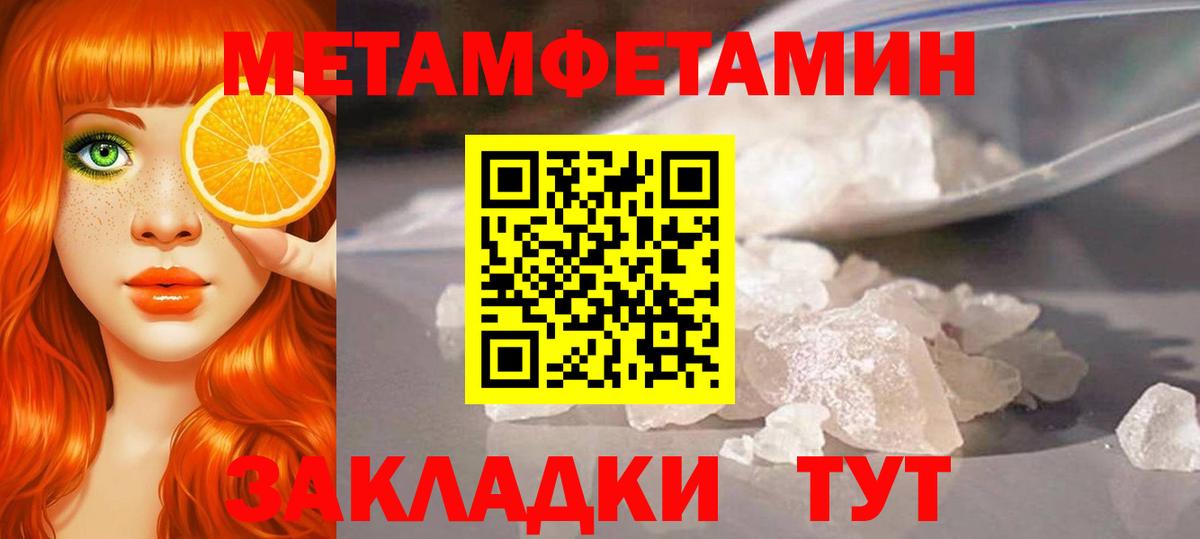 Метамфетамин мет Набережные Челны