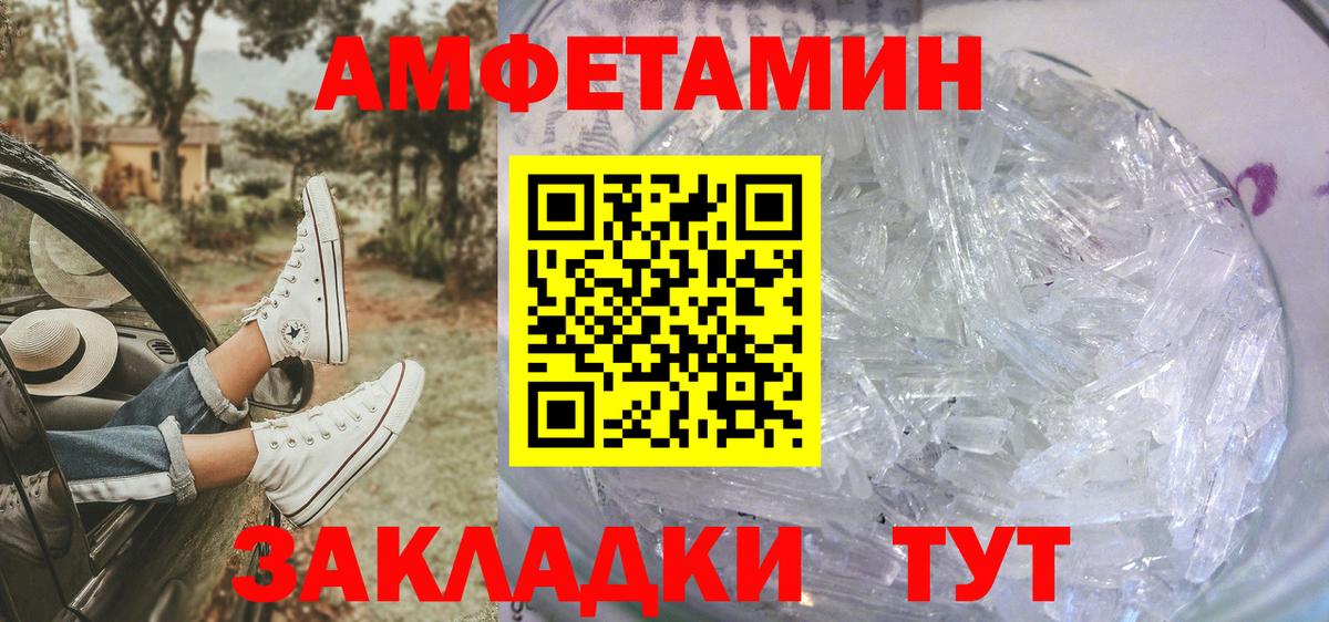 Метамфетамин винт  Вход с VPN  Набережные Челны 