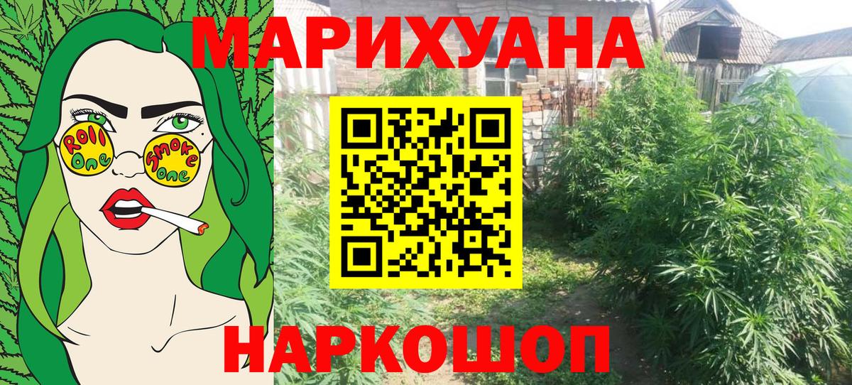 Бошки Шишки марихуана Набережные Челны